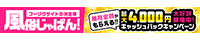 大宮で風俗探すなら「風俗じゃぱん」